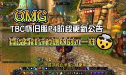 魔兽世界tbc最新爆料,揭秘暗影之地与燃烧王座神秘面纱